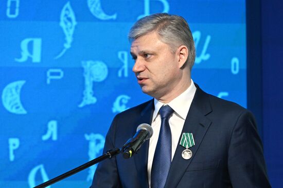 Выставка "Россия". Церемония награждения юбилейными медалями "50 лет Байкало-Амурской магистрали"