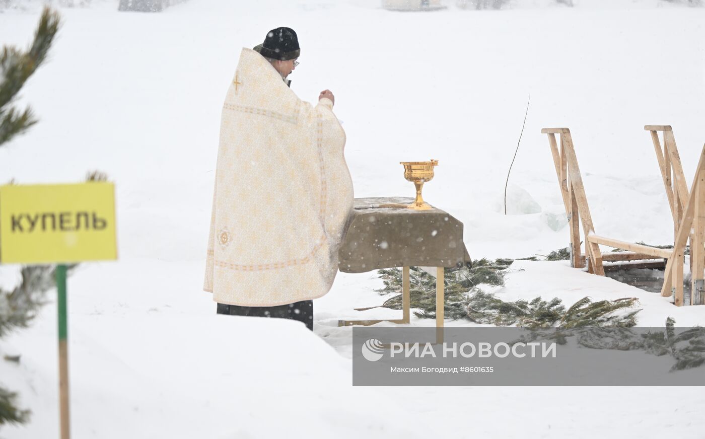 Празднование Крещения в России 