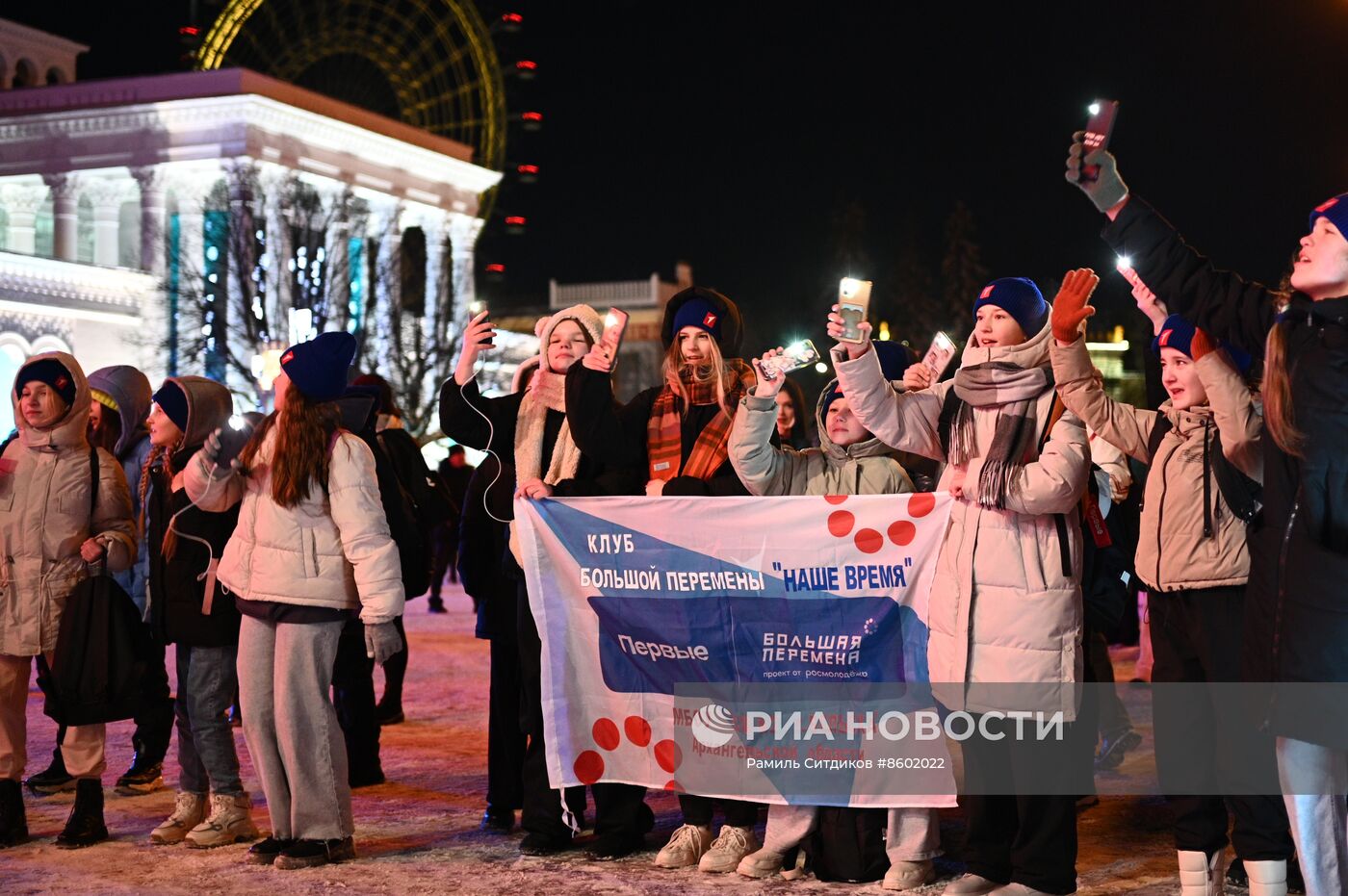 Выставка "Россия". Торжественное открытие Всероссийского семейного форума "Родные – Любимые"