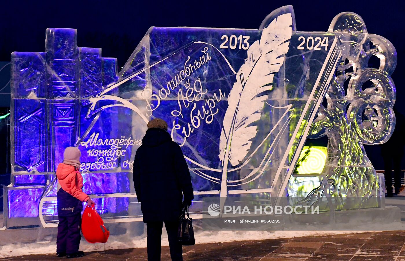 Конкурс ледовых скульптур "Волшебный лед Сибири"