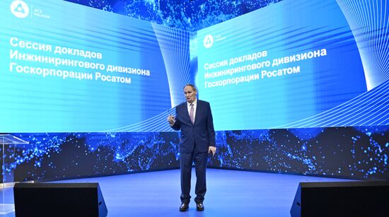 Выставка "Россия". Сессия докладов Инжинирингового дивизиона ГК "Росатом"