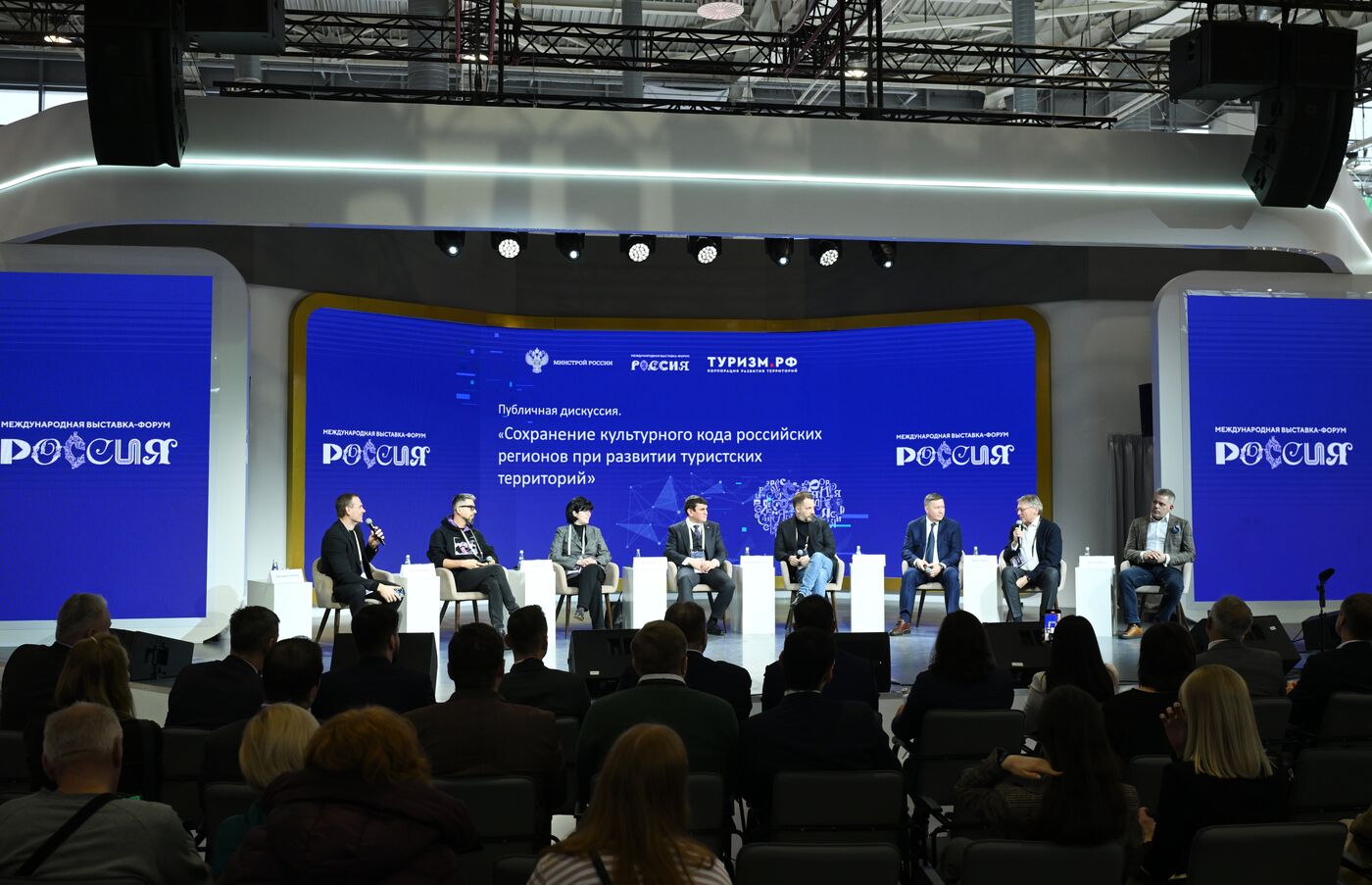 Выставка "Россия". Панельная дискуссия "Сохранение культурного кода российских регионов при развитии туристских территорий"