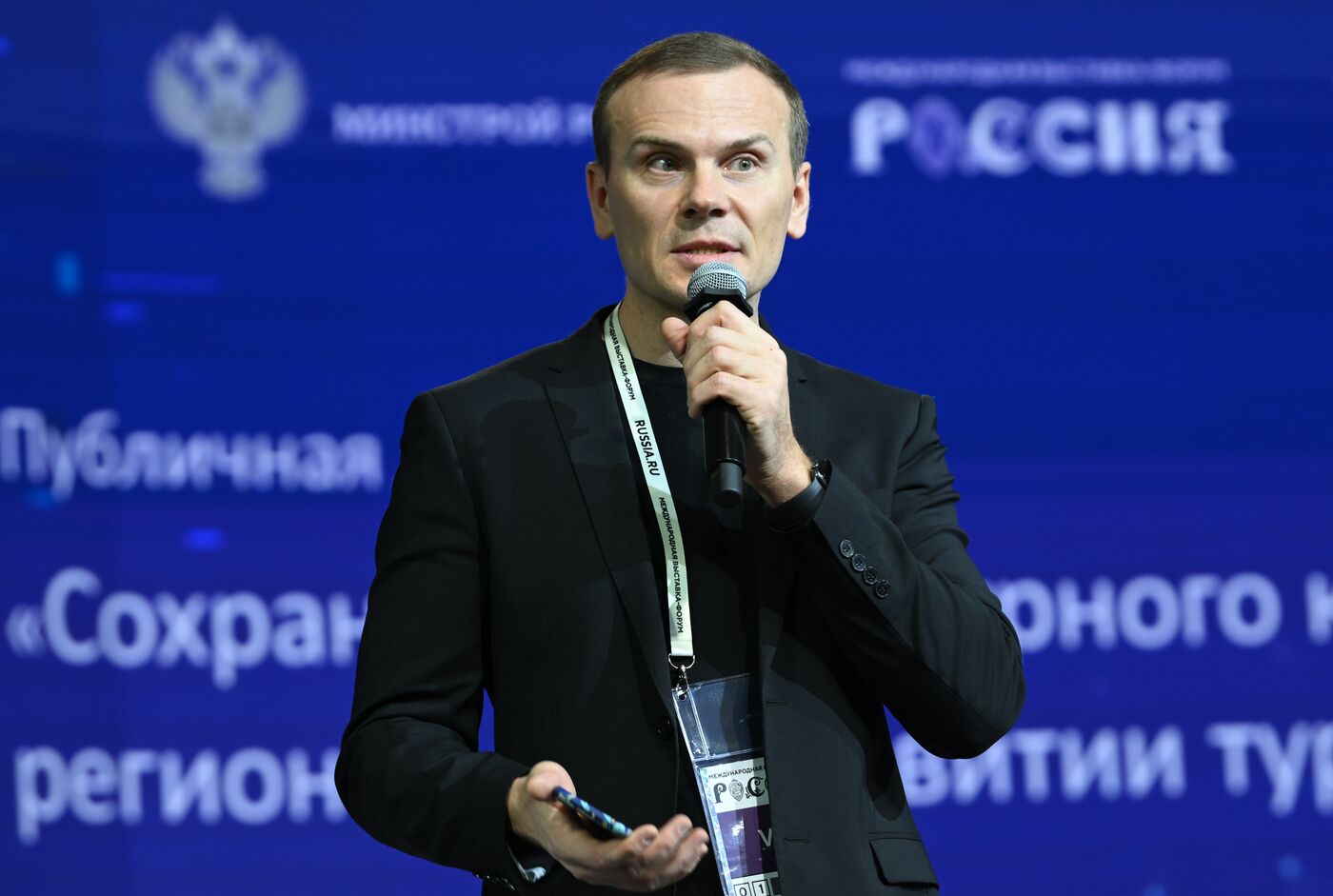 Выставка "Россия". Панельная дискуссия "Сохранение культурного кода российских регионов при развитии туристских территорий"