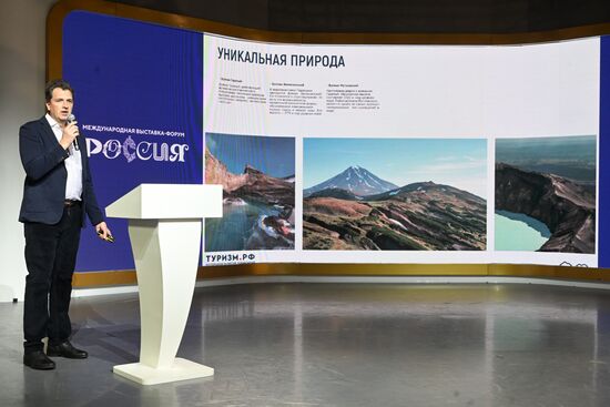 Выставка "Россия". Презентация туристических проектов