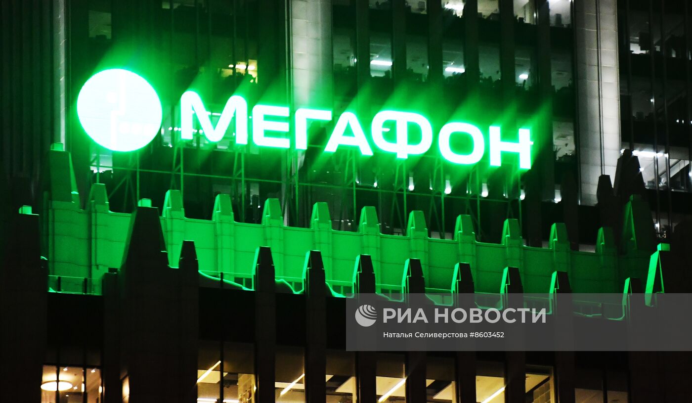 "Мегафон"