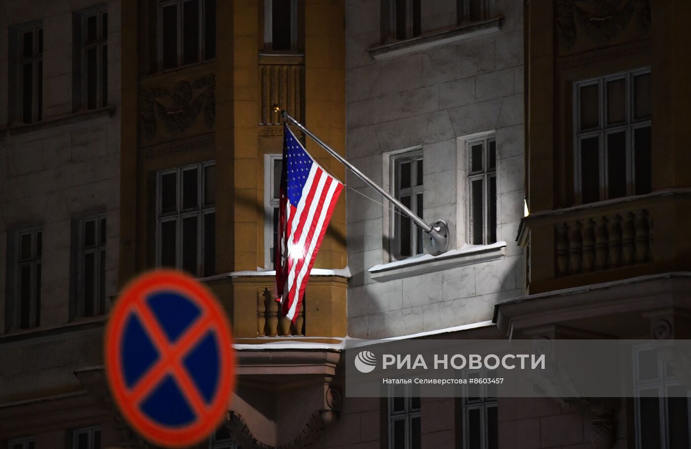 Посольство США в РФ