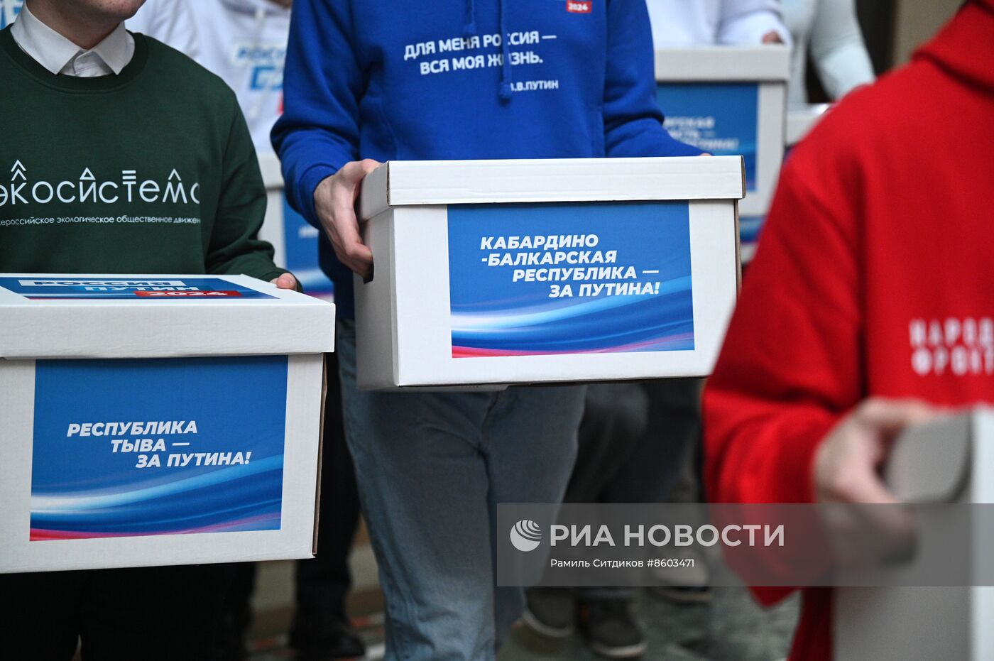 Подача подписей в поддержку кандидата в президенты РФ В. Путина в ЦИК