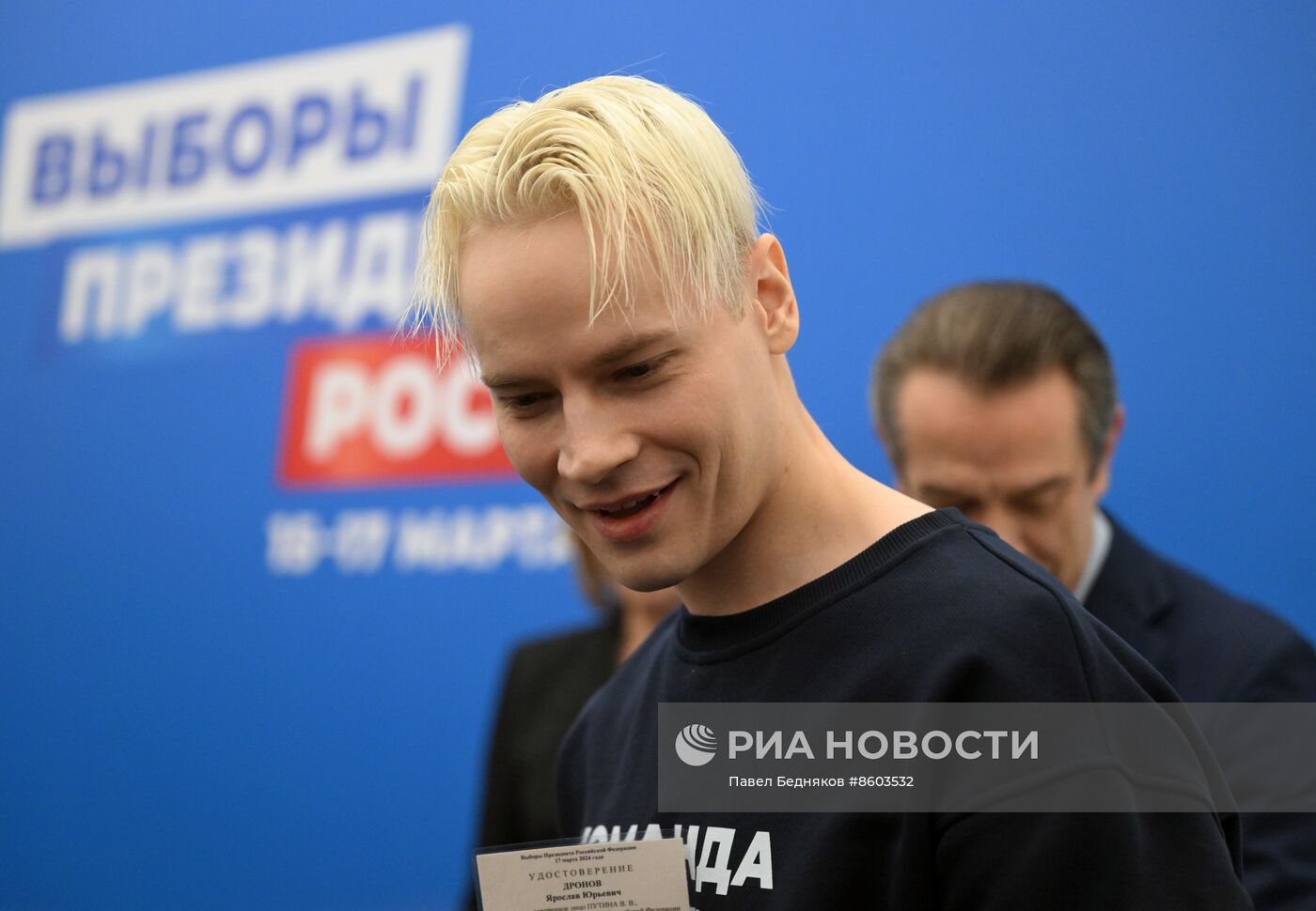 Вручение удостоверений доверенным лицам кандидата в президенты В. Путина