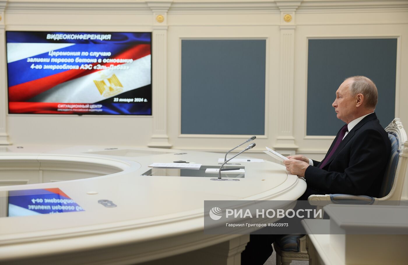Президент РФ В. Путин принял участие в церемонии по случаю начала заливки бетона в основание энергоблока №4 египетской АЭС "Эль-Дабаа"