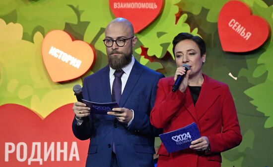 Выставка "Россия". Всероссийский семейный форум "Родные – Любимые"