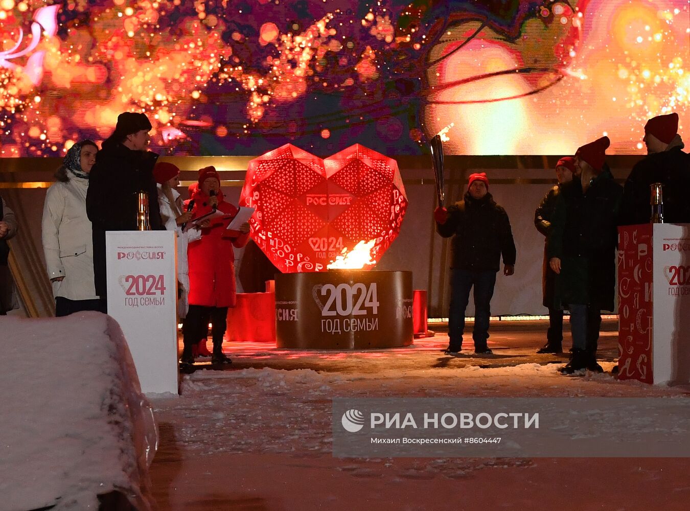 Выставка "Россия". Торжественная церемония запуска "Года семьи" в рамках форума "Родные – Любимые" на выставке "Россия"