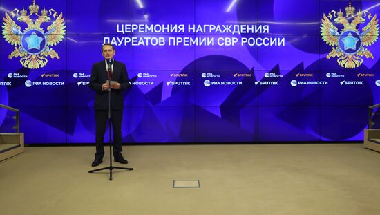 Церемония награждения лауреатов премии СВР России