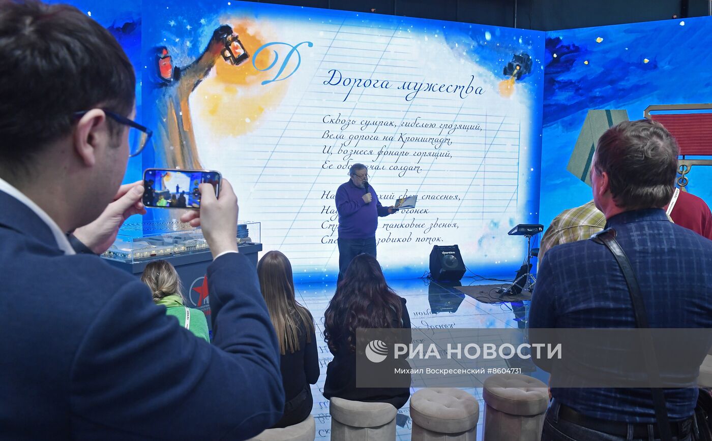 Выставка "Россия". Презентация книги "Азбука блокадного Ленинграда" с участием Е. Лукина