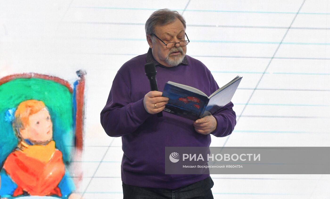 Выставка "Россия". Презентация книги "Азбука блокадного Ленинграда" с участием Е. Лукина