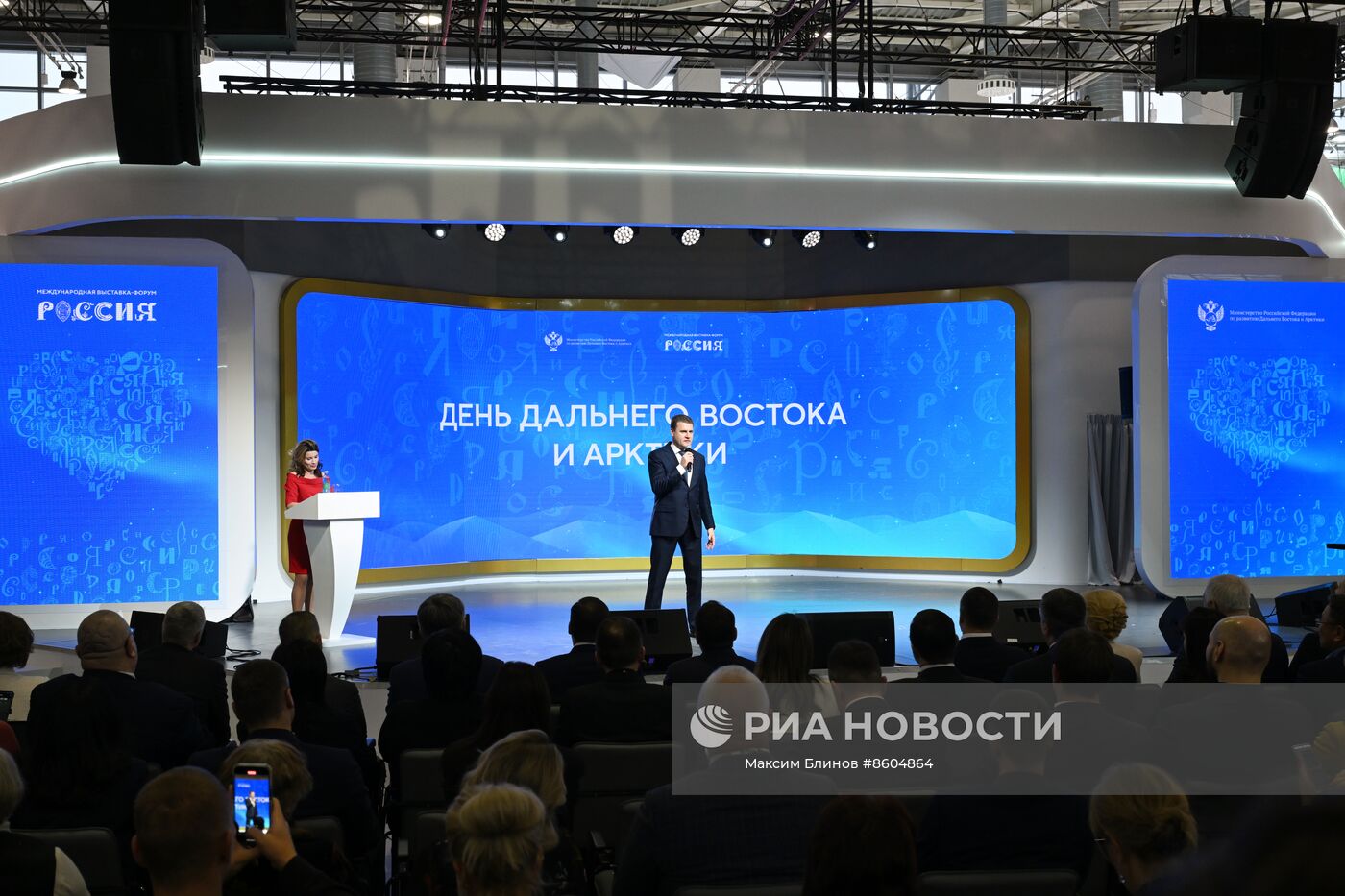 Выставка "Россия". Дальний Восток и Арктика. День региона