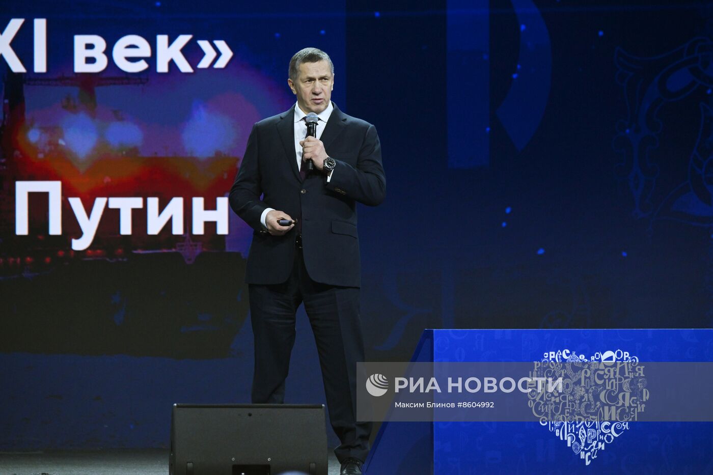 Выставка "Россия". Дальний Восток и Арктика. День региона