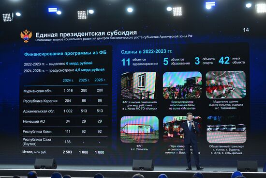 Международная выставка-форум "Россия"
Дальний Восток и Арктика. День региона
Пленарная сессия "Роль Дальнего Востока в экономическом, социальном и геополитическом развитии России в ближайшие десятилетия", павильон №75
Алексей Чекунков, министр РФ по развитию Дальнего Востока и Арктики Место: Россия, Москва. Автор: Максим Блинов/РИА Новости. Выставка "Россия". Дальний Восток и Арктика. День региона