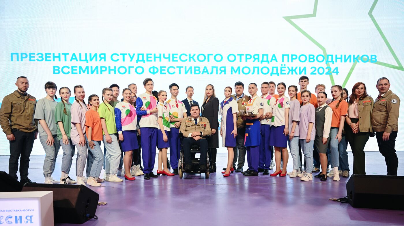 Выставка "Россия". Презентация формы на Всемирный фестиваль молодежи