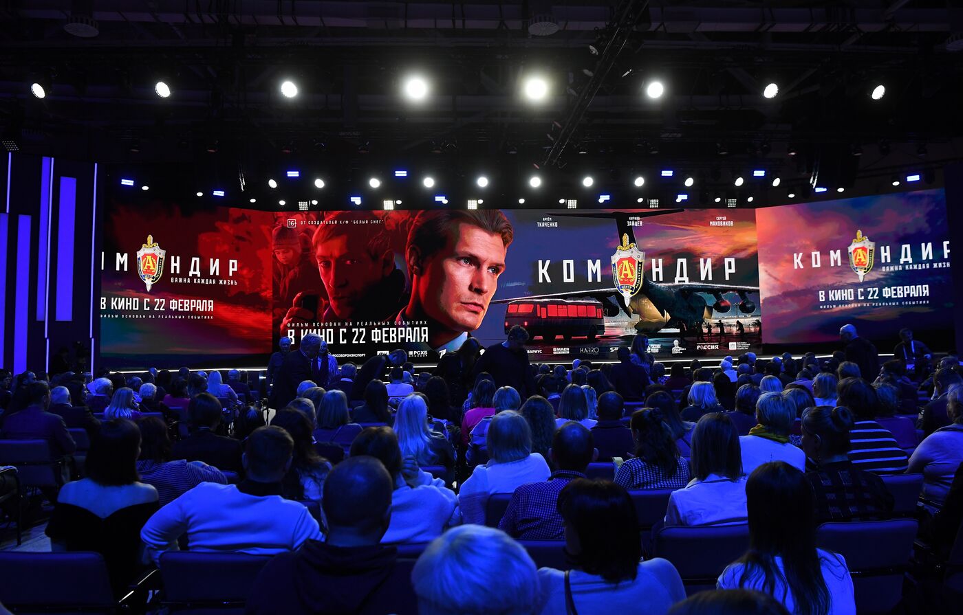 Выставка "Россия". Всероссийская премьера художественного фильма "Командир"