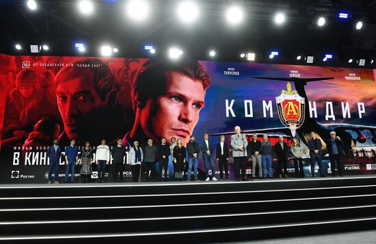 Выставка "Россия". Всероссийская премьера художественного фильма "Командир"