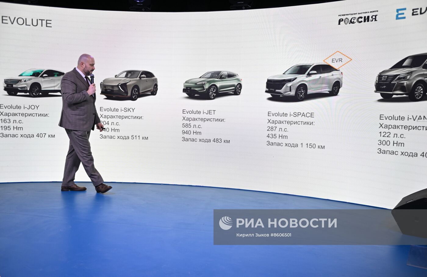 Выставка "Россия". Презентация экологичных автомобилей завода Evolute