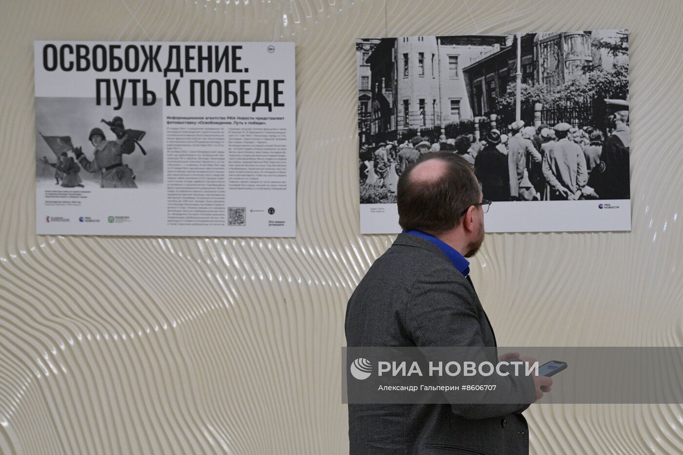 Выставка "Освобождение. Путь к Победе" в Санкт-Петербурге
