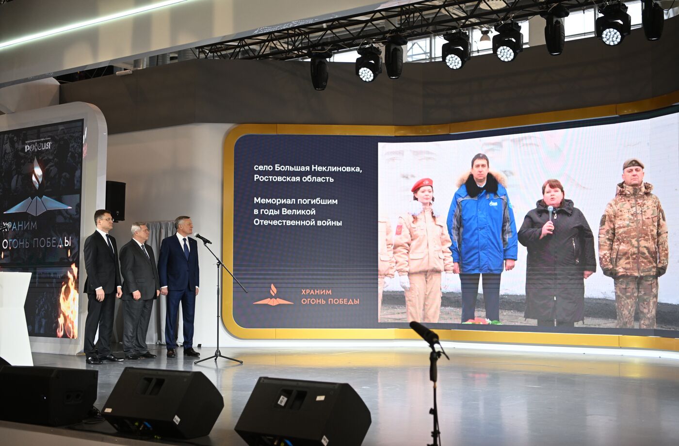 Выставка "Россия". Презентации проекта "Храним огонь Победы"