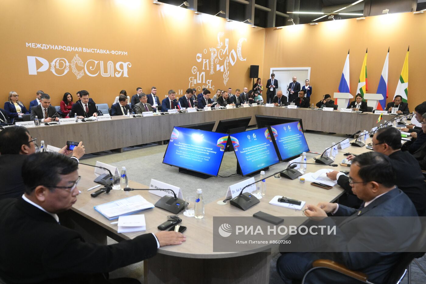 Выставка "Россия". IV заседание Межправительственной Российско-Мьянманской комиссии по торгово-экономическому сотрудничеству