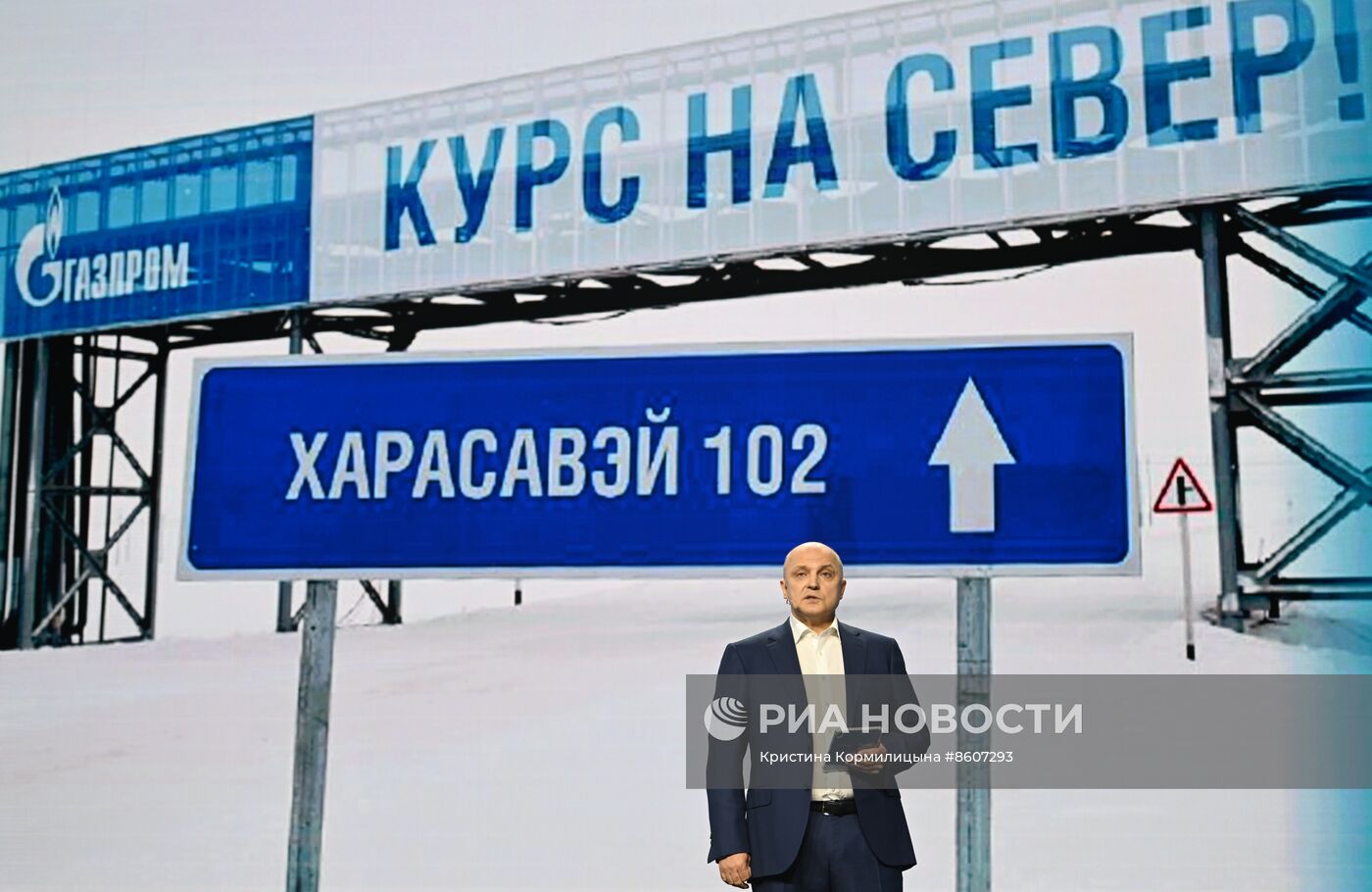 Выставка "Россия". Пленарная сессия "ТЭК России: новые возможности для развития"