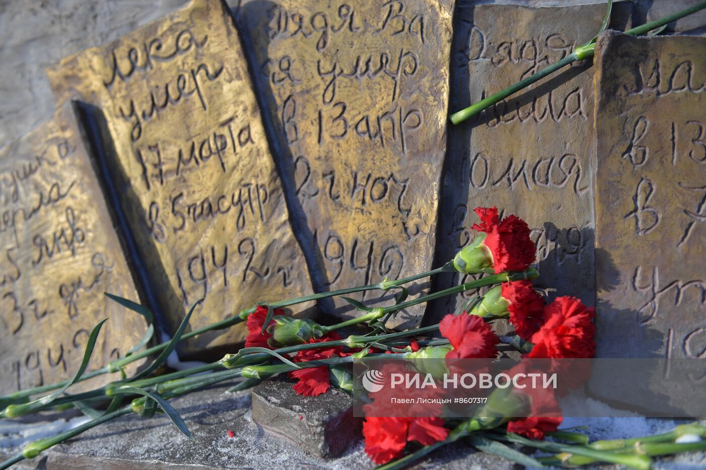 Памятные акции в городах России по случаю годовщины освобождения Ленинграда от фашистской блокады