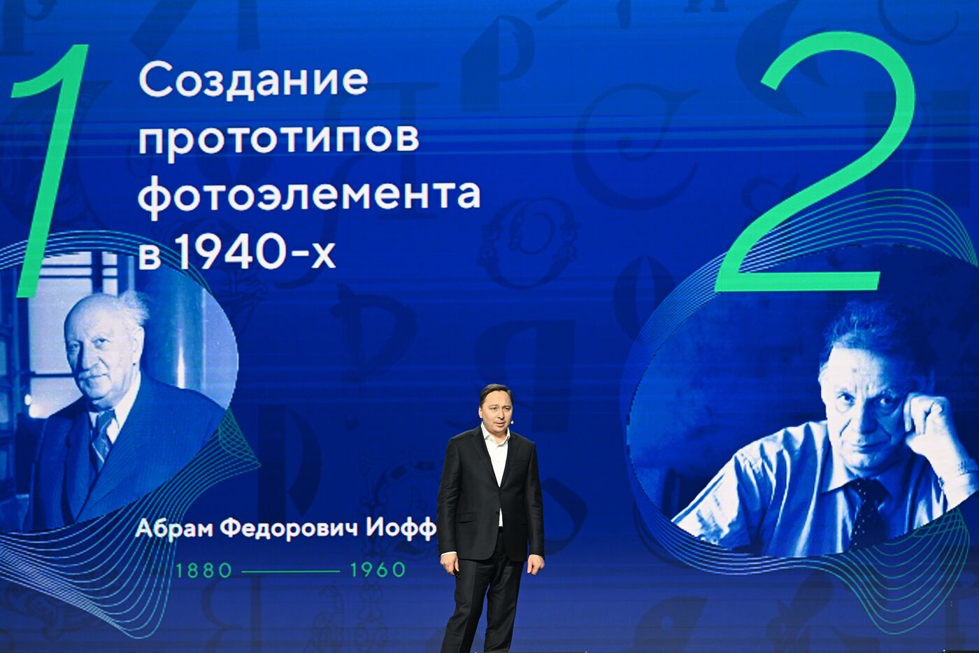 Выставка "Россия". Пленарная сессия "ТЭК России: новые возможности для развития"