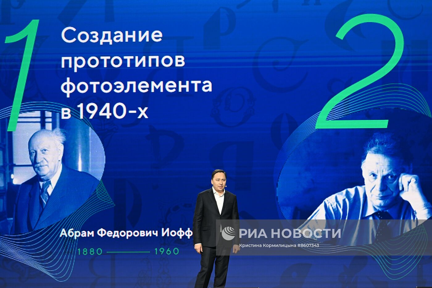 Выставка "Россия". Пленарная сессия "ТЭК России: новые возможности для развития"