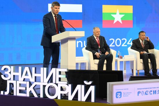 Выставка "Россия". Российско-Мьянманский бизнес-форум