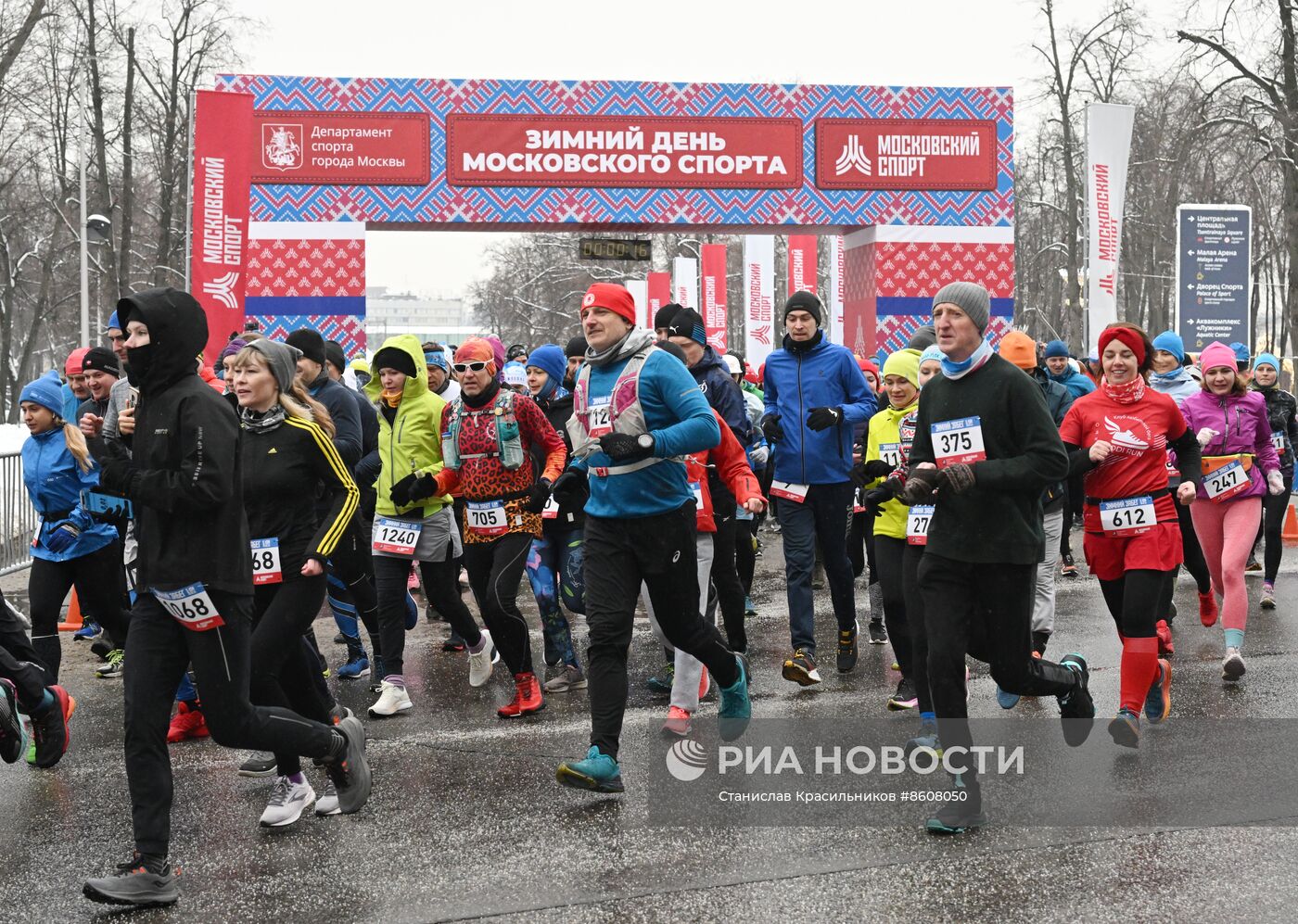 Зимний день московского спорта в "Лужниках"