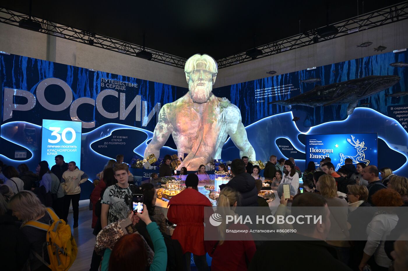 Работа выставки "Россия"