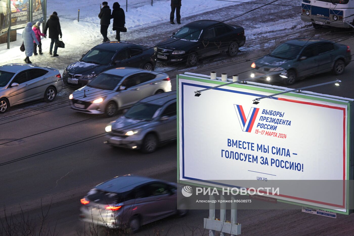 ЦИК представил слоган предстоящих президентских выборов