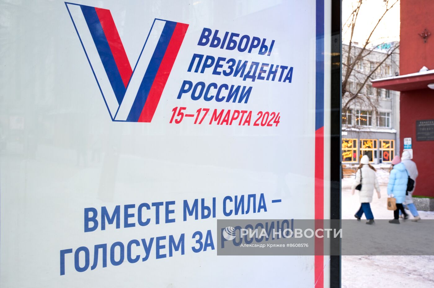 ЦИК представил слоган предстоящих президентских выборов