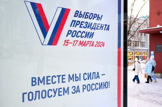 ЦИК представил слоган предстоящих президентских выборов