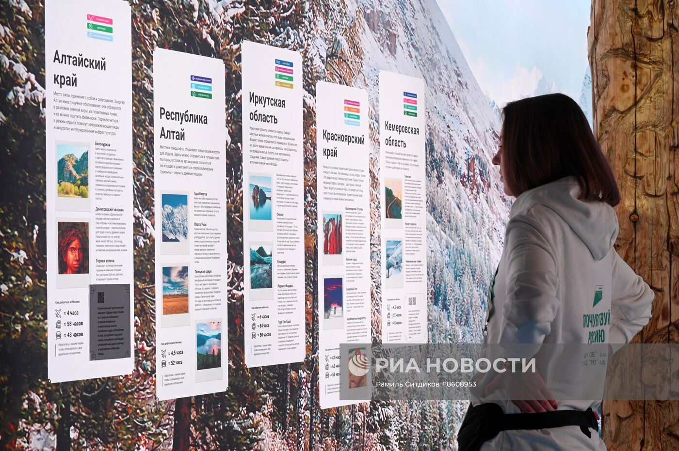 Работа выставки "Россия"