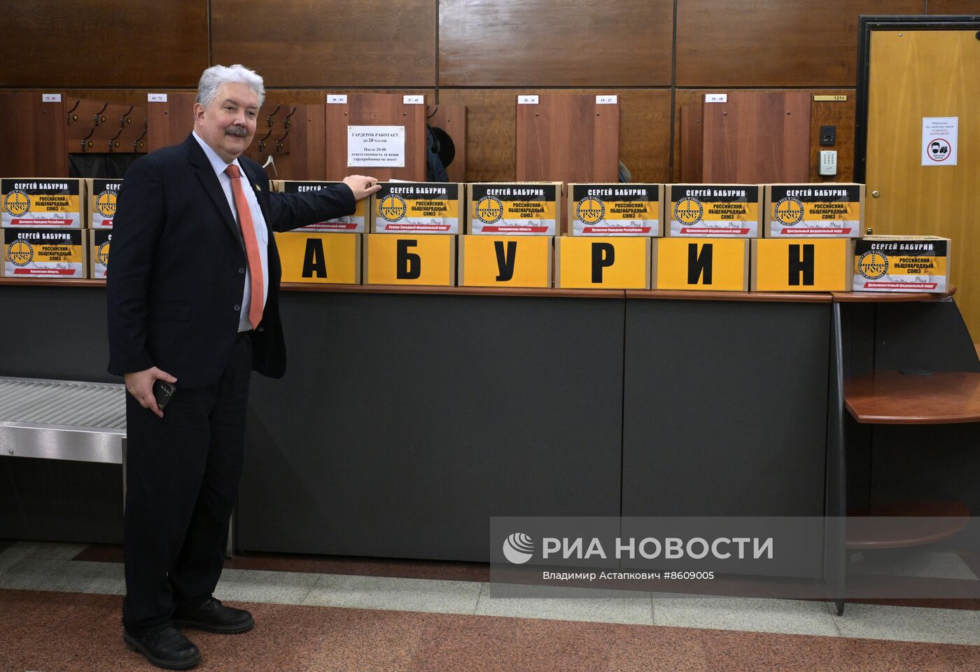 С. Бабурин сдал подписи в ЦИК и снял свою кандидатуру с президентских выборов