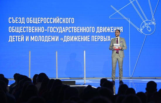 Выставка "Россия". Заседание II Съезда "Движения Первых"