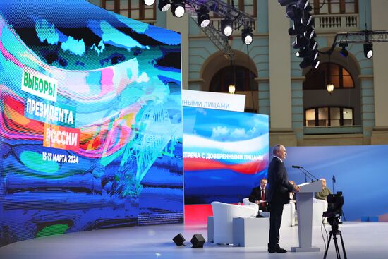 Президент РФ В. Путин встретился с доверенными лицами