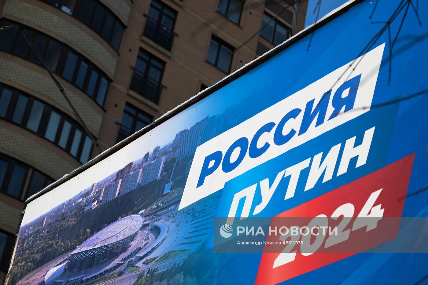 Предвыборная агитация в поддержку кандидата в президенты РФ В. Путина в Новосибирске