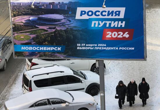 Предвыборная агитация в поддержку кандидата в президенты РФ В. Путина в Новосибирске