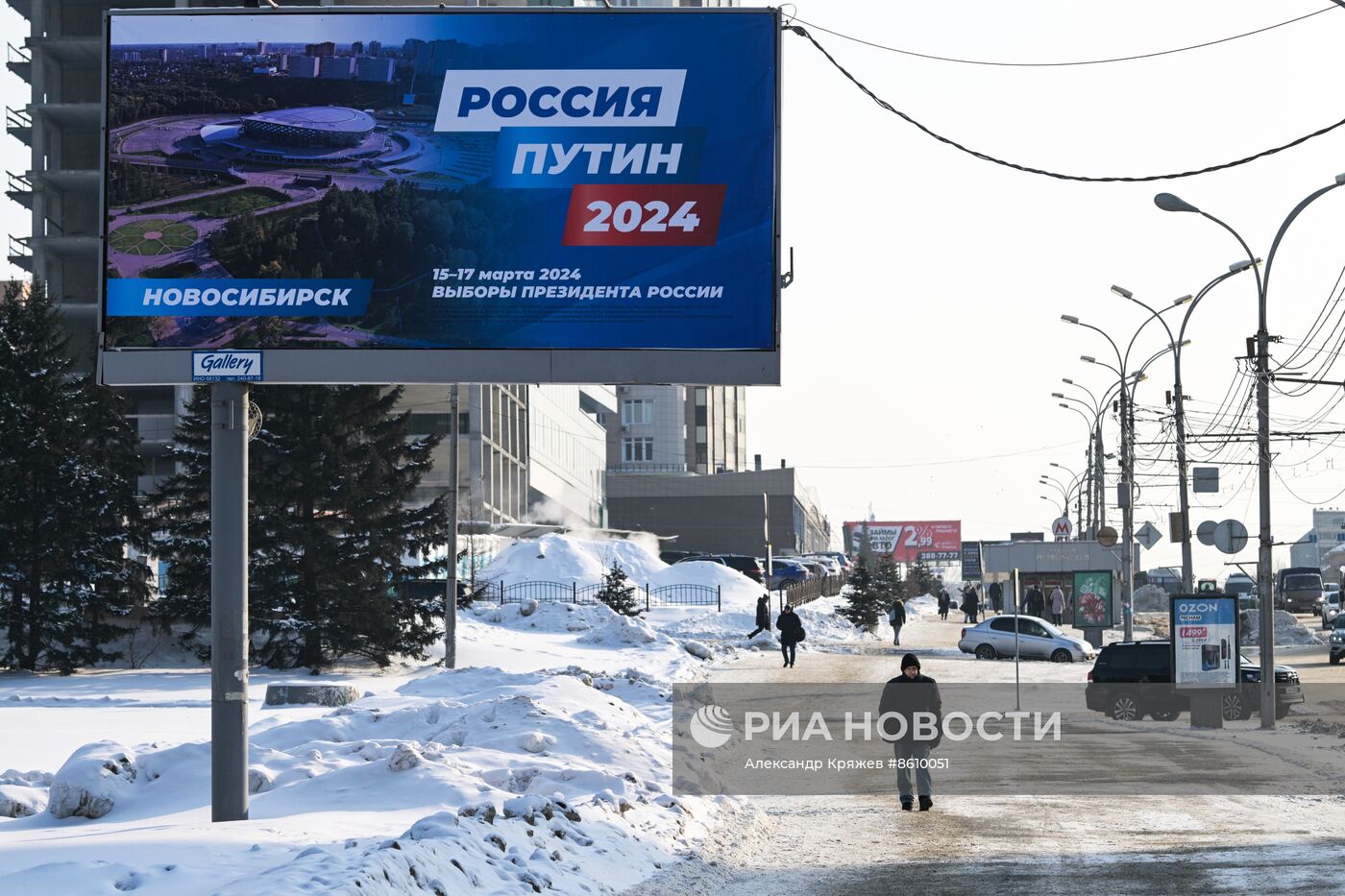 Предвыборная агитация в поддержку кандидата в президенты РФ В. Путина в Новосибирске