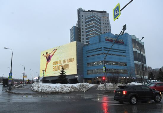 Баннеры в поддержку фигуристки Камилы Валиевой