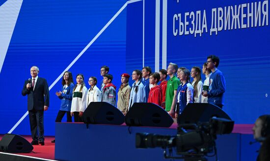 Съезд "Движения Первых" с участием президента РФ В. Путина 