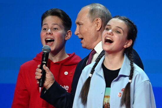 Съезд "Движения Первых" с участием президента РФ В. Путина 