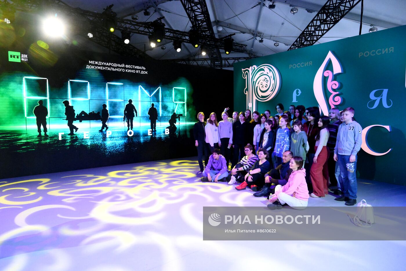 Выставка "Россия". Показ документальных фильмов из программы I Международного фестиваля документального кино "RТ. Док: Время героев"