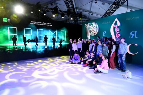 Выставка "Россия". Показ документальных фильмов из программы I Международного фестиваля документального кино "RТ. Док: Время героев"